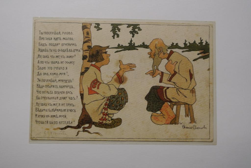 соколов ты послушай голова