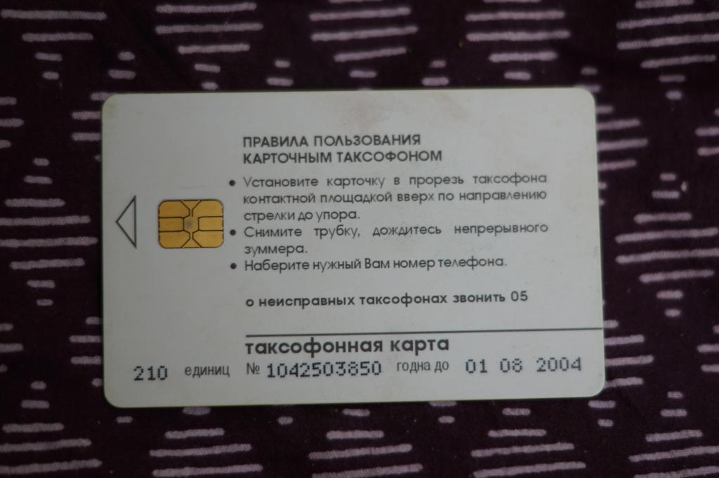 Фсинет пополнить карту