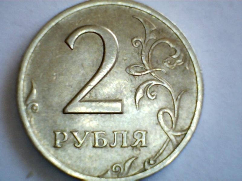 2 Рубля 2006 Года Цена