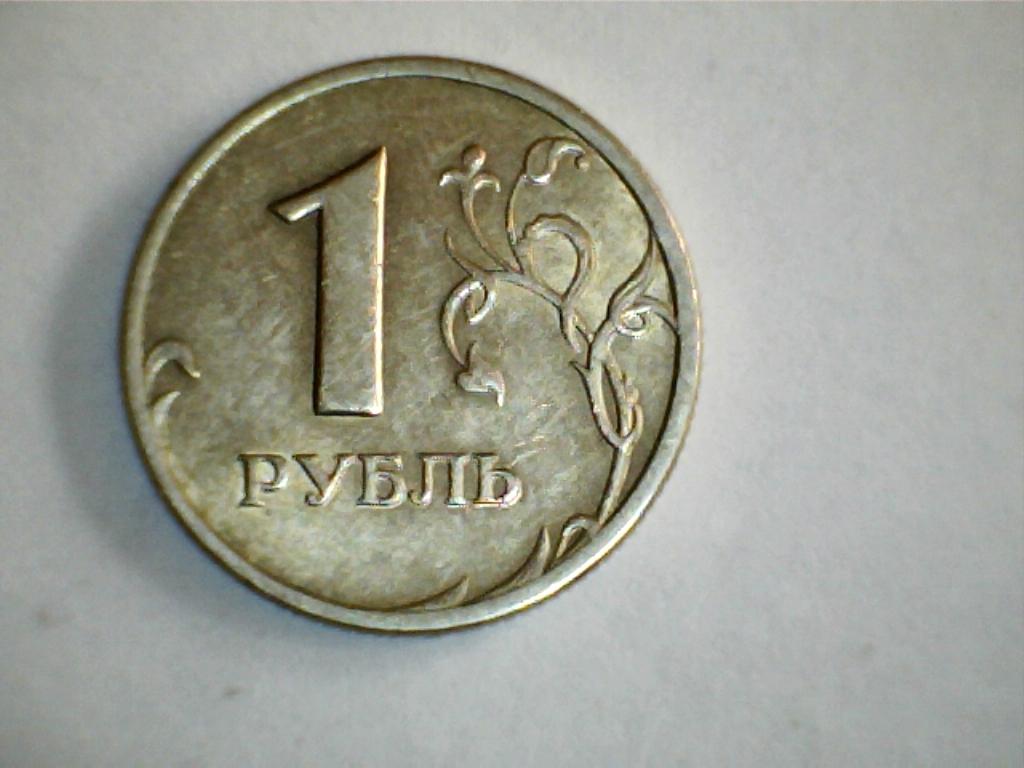 1 рубль 1998 СПМД шт.1.2 по ЮК