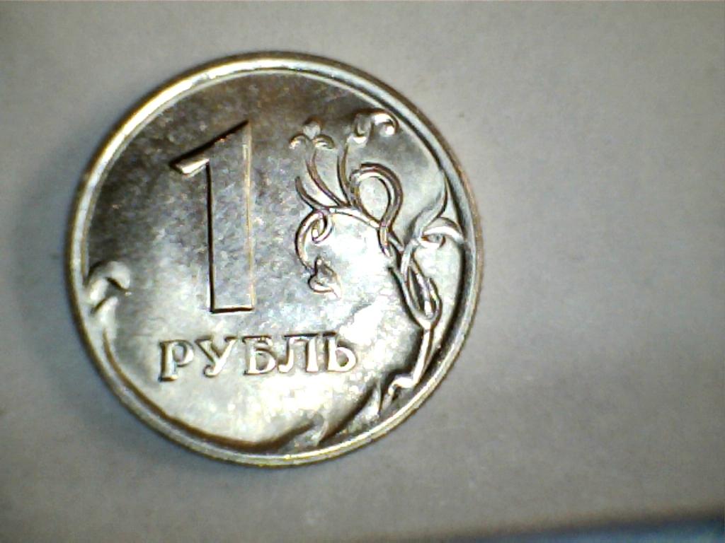 Монета 1 рубль 2009. 1 Рубль 2009 СПМД шт а.