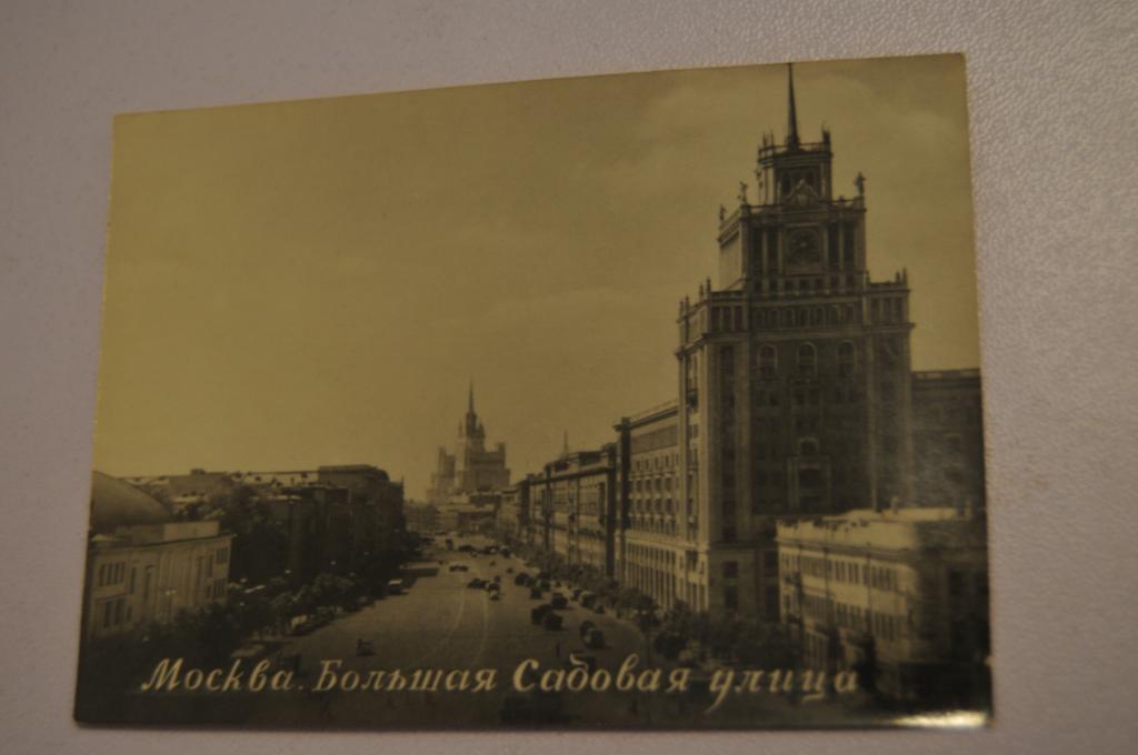 Открытки от москвы до минска