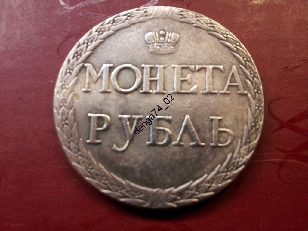 Купить Рубль Дешево