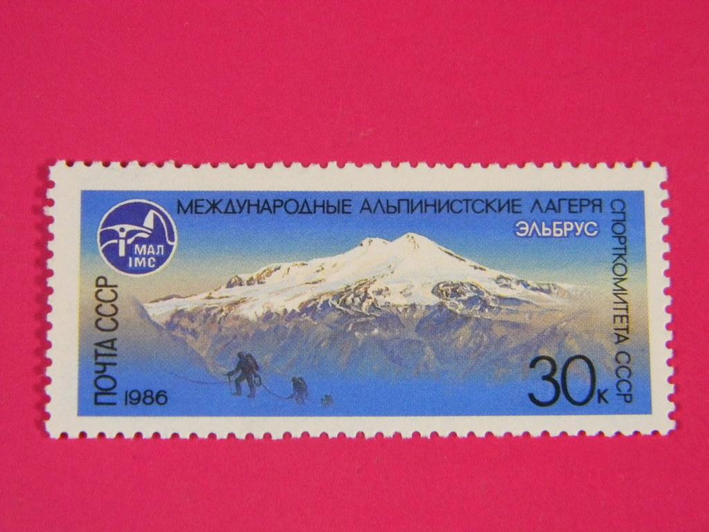 1986 СССР Международные альпинистские лагеря СССР 5691** из серии