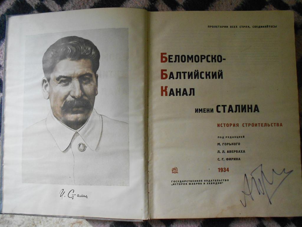 1 том сталина