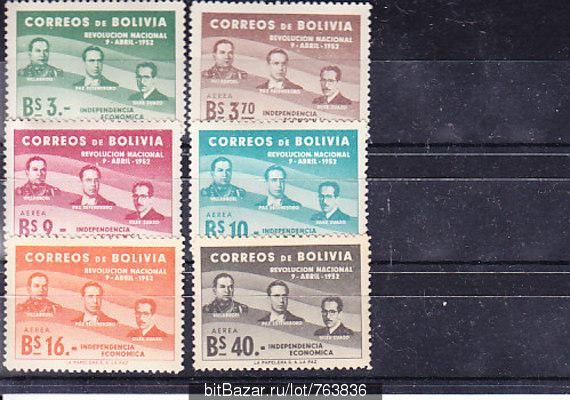 Боливия,1953**Революционеры