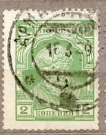 СССР 1927 СК 188 стандарт гашение Армавир