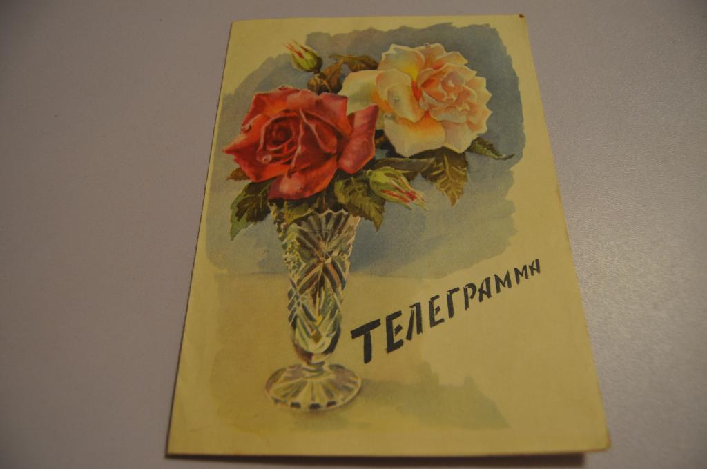 Открытки для телеграм, телефон текстами