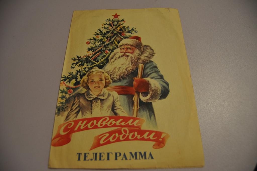 Удачи, письмо открытка телеграмма