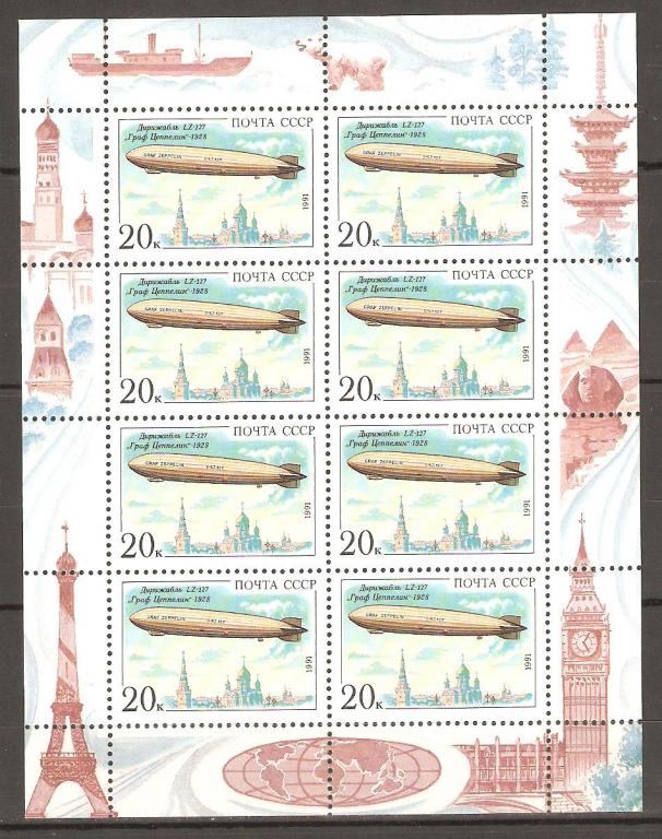 А694.№6343.ГРАФ ЦЕППЕЛИН.АРКТИКА.МОСКВА.ЛОНДОН.ПАРИЖ.БЕЛЫЙ МЕДВЕДЬ.СЕВЕРНЫЙ ПОЛЮС.АВИА.