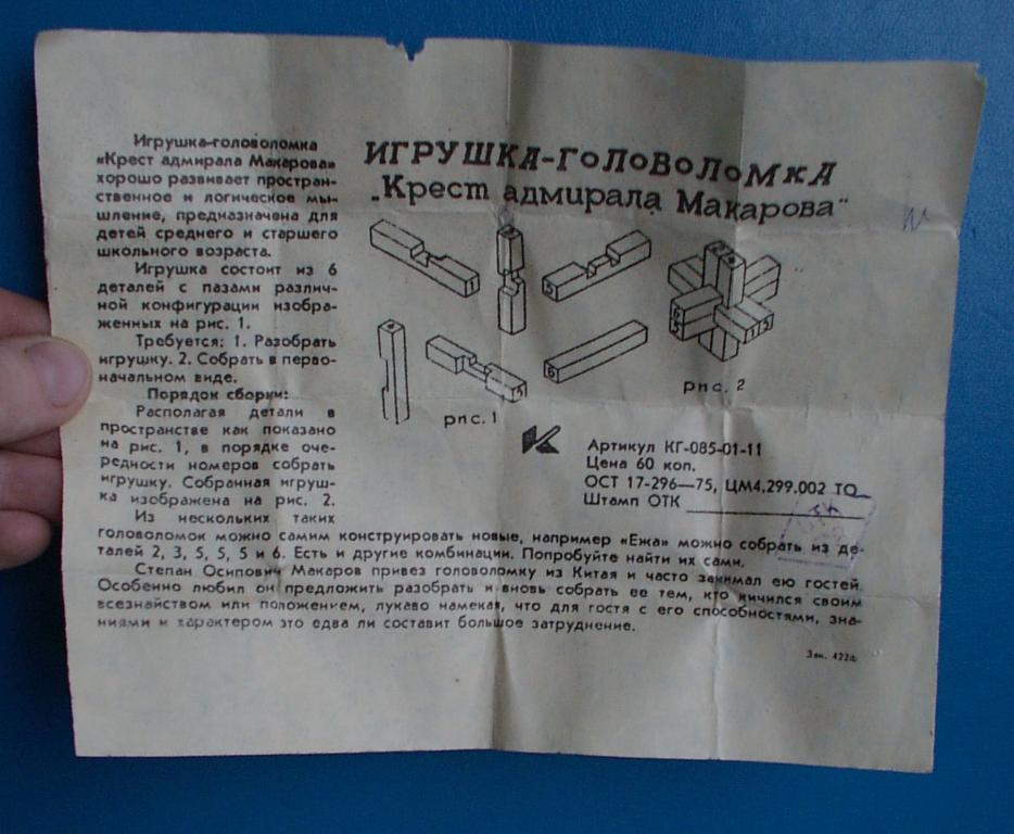 Крест адмирала макарова чертеж