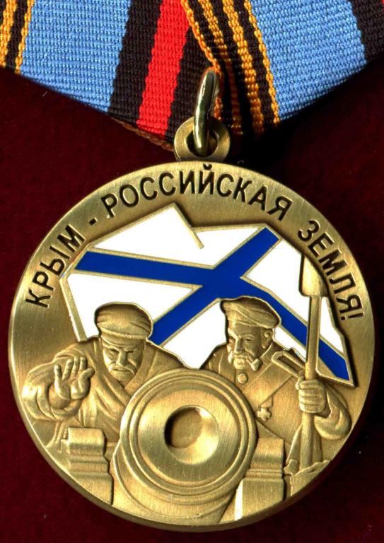 КРЫМ -РОССИЙСКАЯ ЗЕМЛЯ ВАР2.