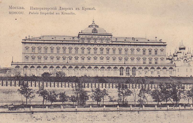 Автор проекта большого кремлевского дворца Москва. Императорский Дворец в Кремле. - покупайте на Auction.ru по выгодной цен