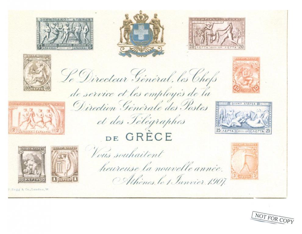 Марки Греция олимпиада 1906 спец почтовая карточка