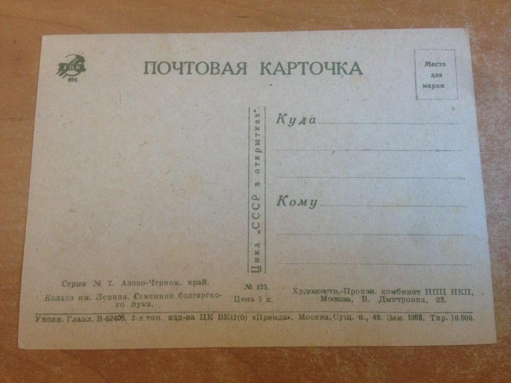 азово-черноморский край