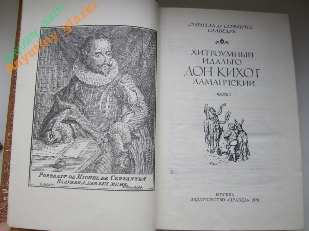АУДИОКНИГА ДОН КИХОТ СКАЧАТЬ БЕСПЛАТНО АУДИОКНИГА ДОН КИХОТ СКАЧАТЬ БЕСПЛАТНО