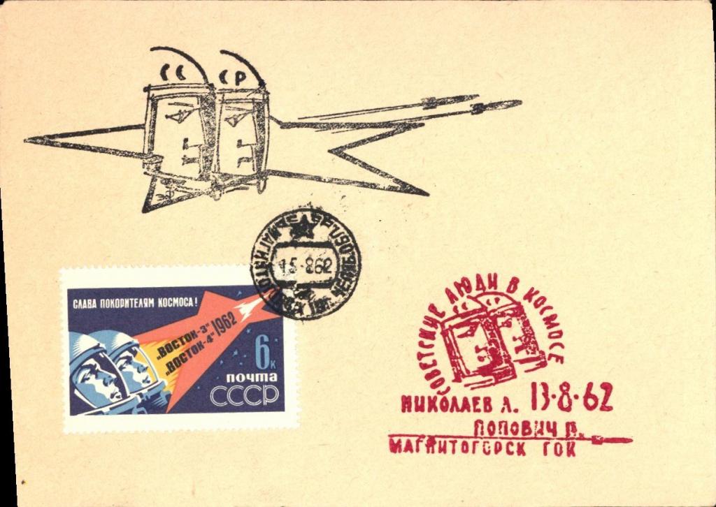 Магнитогорск с космоса. Космонавтика в Магнитогорске. Пикник магнитогорск купить билеты