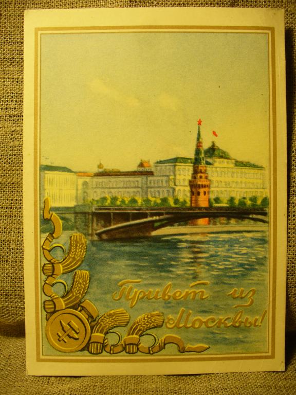 Привет из москвы картинки анимация