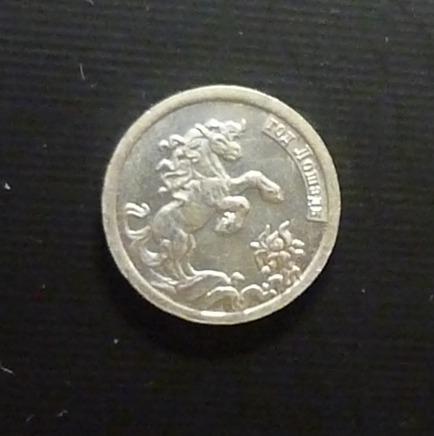 2гр Год Лошади КРШФ 2009  водочный жетон СТандарТЪ  серебро 999