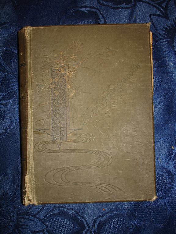 НЕКРАСОВ.ПССтихотв.,том1,изд.Суворина,СПб,1913г. 