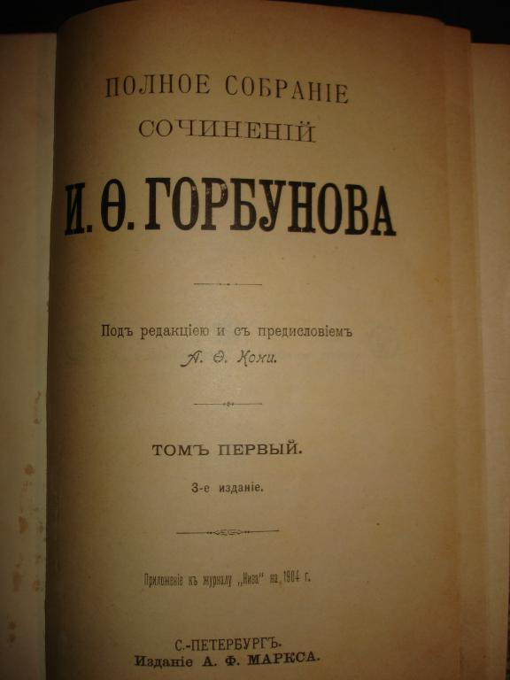 Книга 2 3 автора. Жуковский полное собрание сочинений 1902 года. Сочинения Жуковского 1902. Жуковский Маркса 1902. Шуман в двух томах