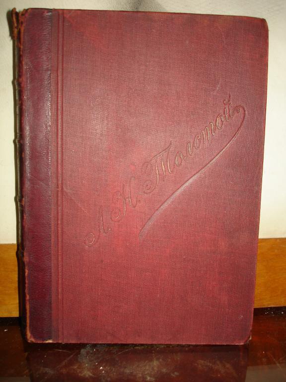ТОЛСТОЙ Л.Н.Сочинения,часть 3-я,М.,Кушнерев,1903г.,прижизненное 
