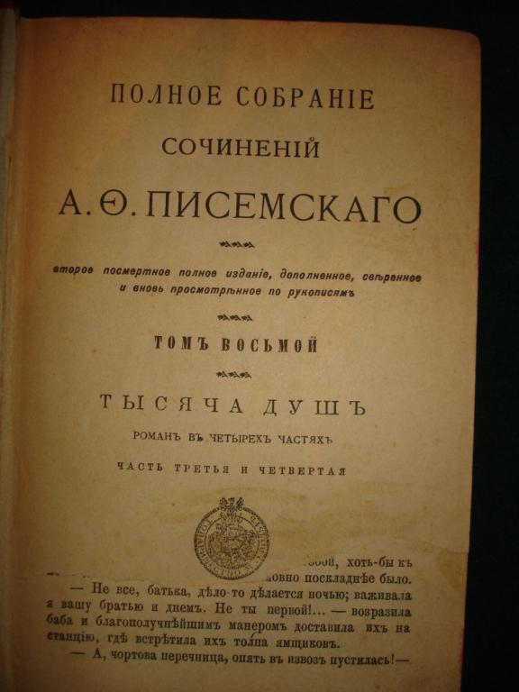 "полное собрание сочинений" в. полное собрание сочинений том 8. леонтьев к. собрание сочинения пушкин 1962. куприн 1912 собрание сочинений.