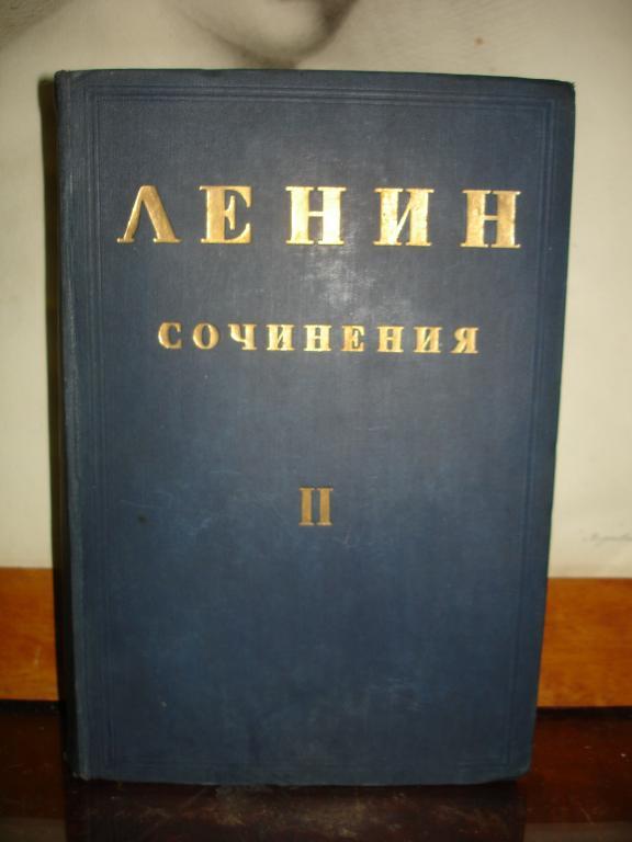 ЛЕНИН.ПСС,т.2,под ред.Каменева,2-е изд.,Л.,1926г. 