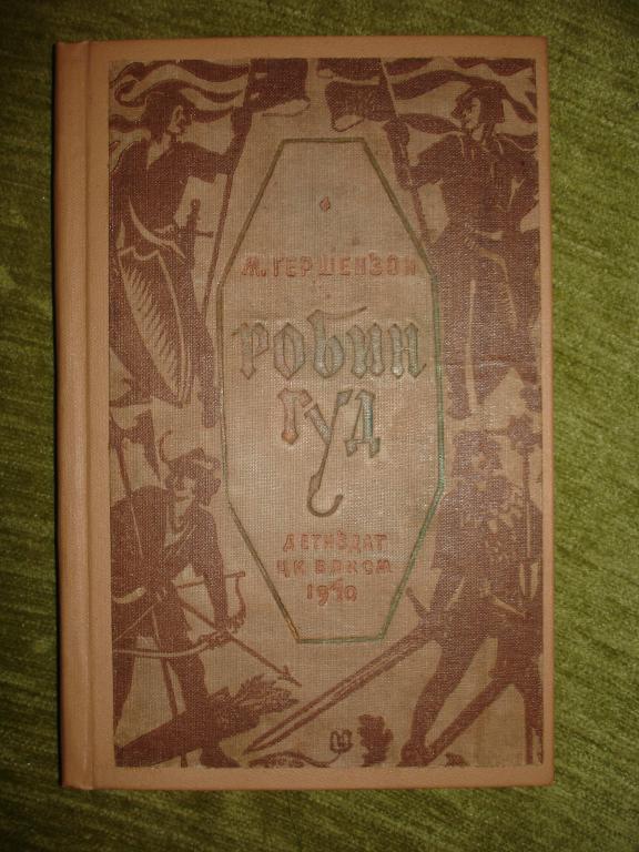 Купить Книгу 1940 Года