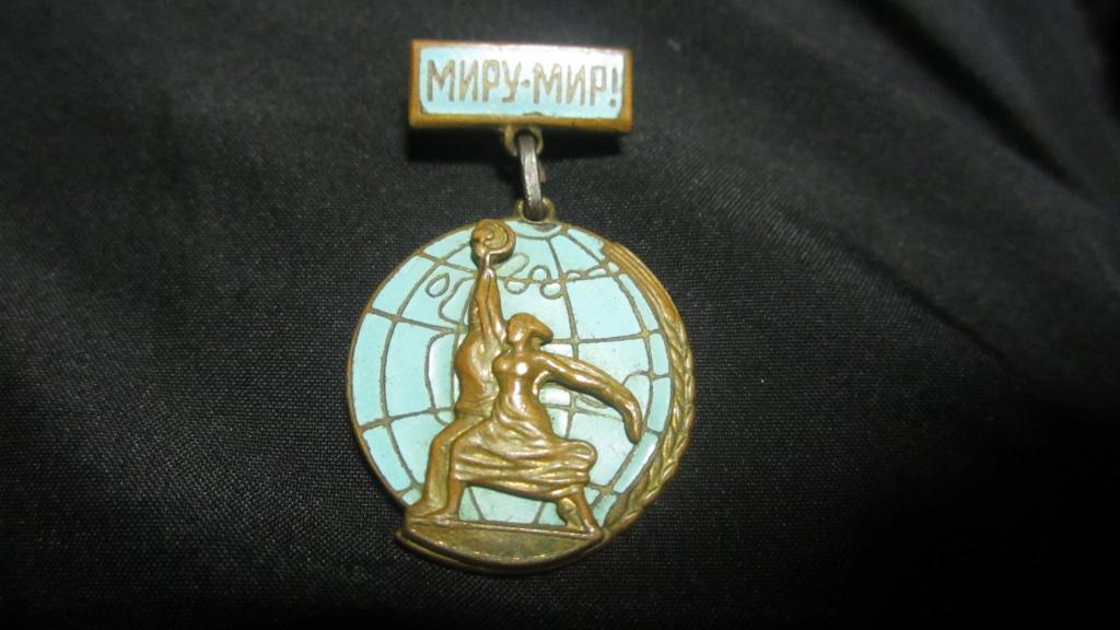 Миру Мир(ММД) , Тяжелый