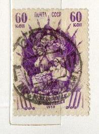 СССР 1939 СК 598 А садоводство выставка сельское хозяйство
