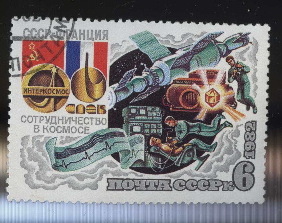 Почтовая марка, СССР, 1982 год