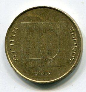 Израиль 10 агор 2000г.   Семисвечник.