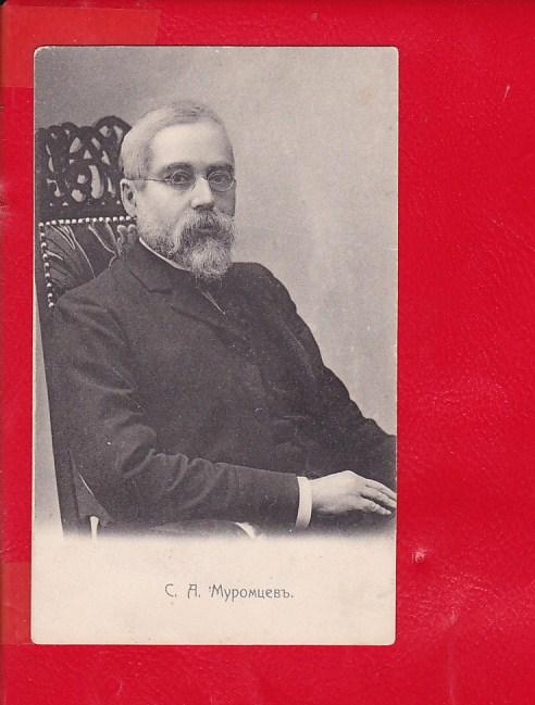 а муромцев