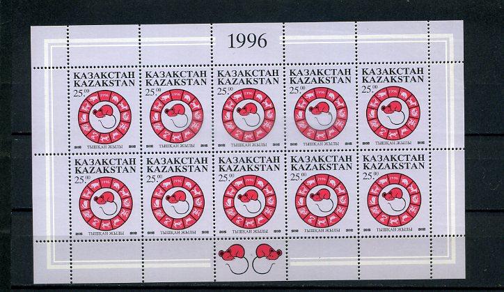 Казахстан -96  Год крысы  - мал. лист