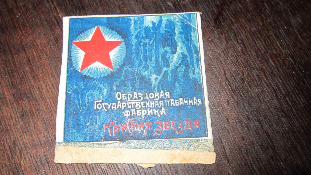 Папиросы Купить В Тюмени Недорого