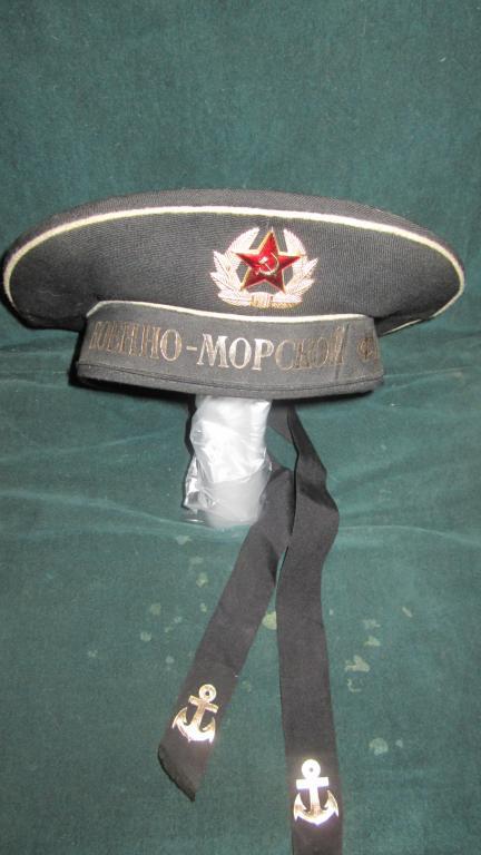 Бескозырка СССР 