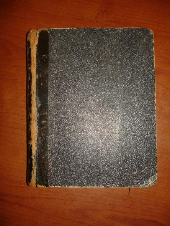ТОЛСТОЙ Л.Н.Сочинения,часть 12,тип.Мамонтова,1886г 