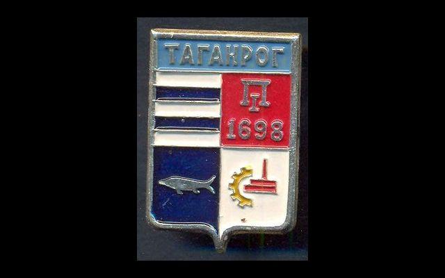 Герб таганрога картинки