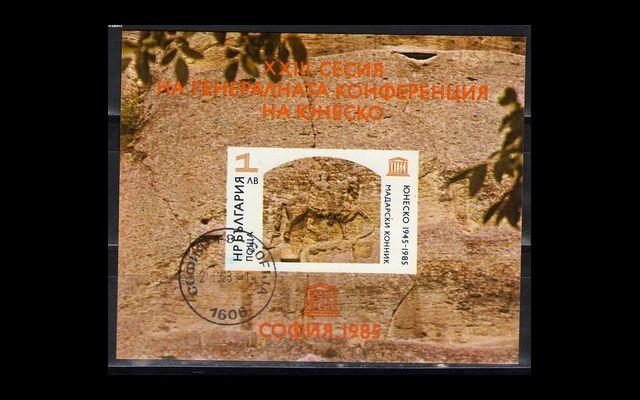 Болгария 1985 Mi Bl156 Сессия ЮНЕСКО СТО 001/056