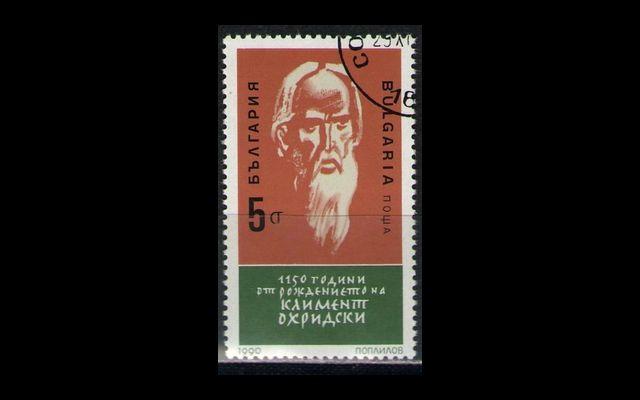 Болгария 1990 Mi 4014 Климент Охридский СТО 001/032