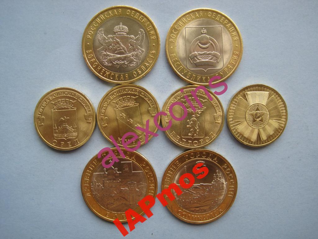 8 шт. ВОРОНЕЖ БУРЯТИЯ ОРЕЛ КУРСК ЕЛЕЦ и другие