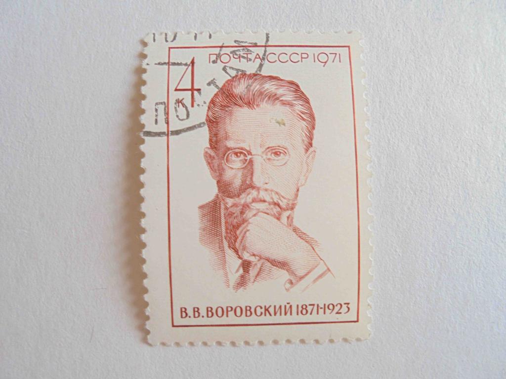 Почтовые марки.Россия 1971 год *ВЕЛИКИЕ ЛЮДИ.