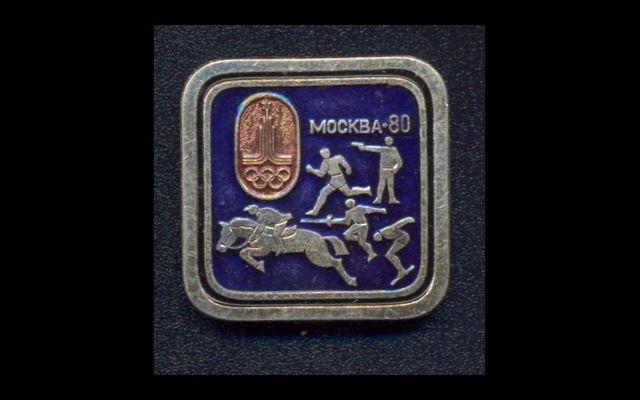 Спорт Олимпиада-80 021/173