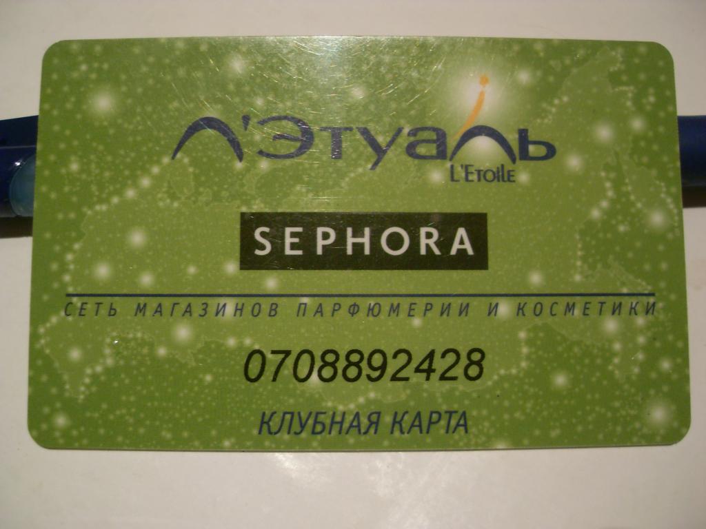 Подарочная карта sephora