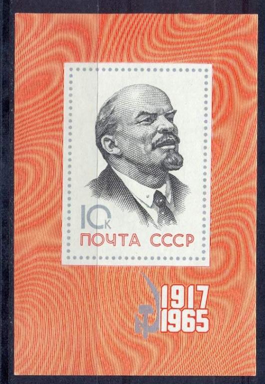 1965 СССР 3273 Ленин 48-я годовщина Октября **