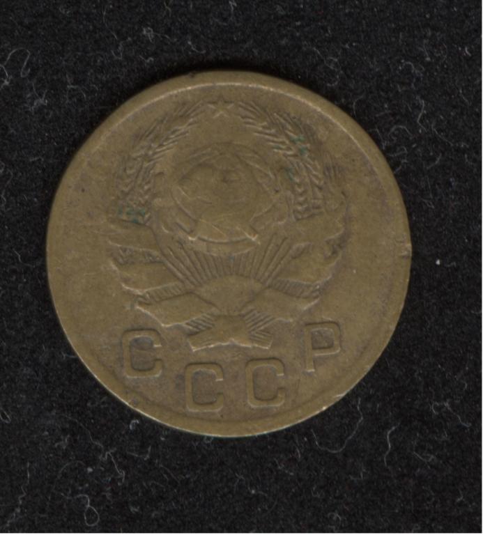 1 Копейка 1935 Года Новая
