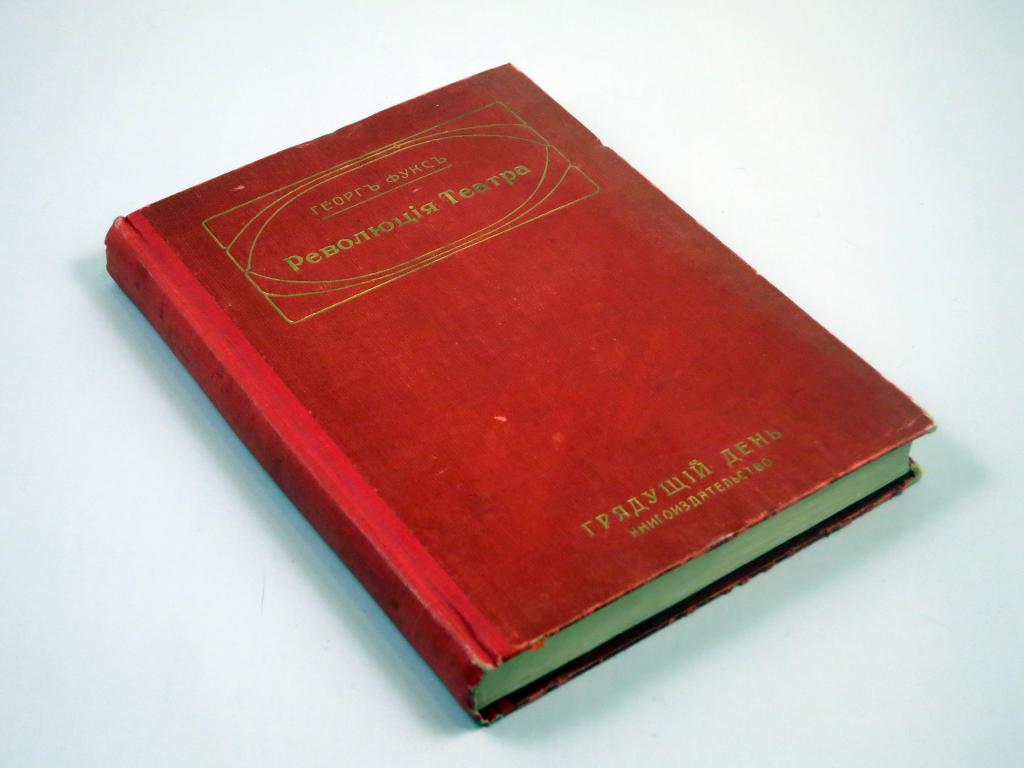 Революция театра 1911 г Театр Опера Варьете