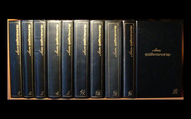 Фейхтвангер Собрание в 6т (1-6/3, 6/5) 1988 011/412
