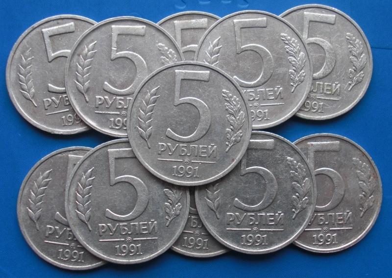 Продать монеты 5 рублей